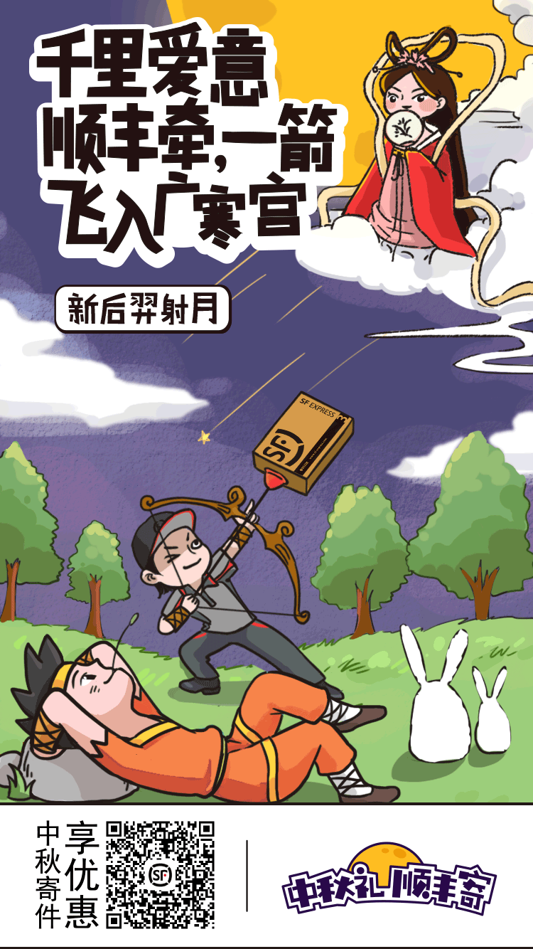 中秋节借势营销,这样做才最有创意!