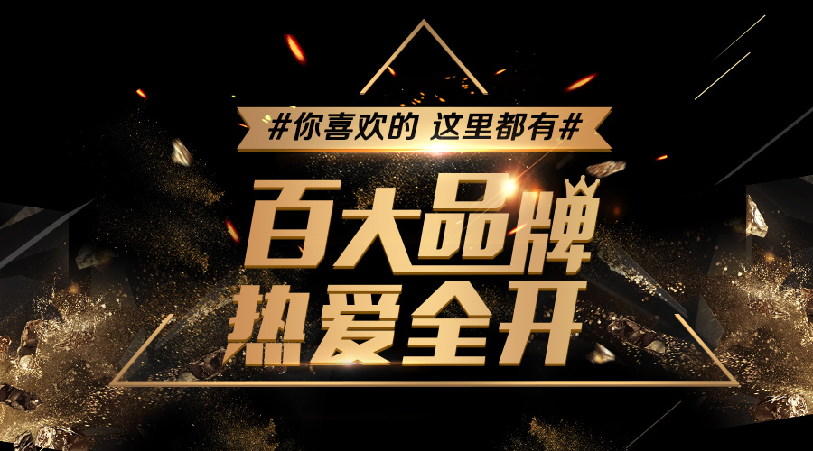 一呼百应，众品牌用“喜欢体”为京东打call，618首日即高潮！