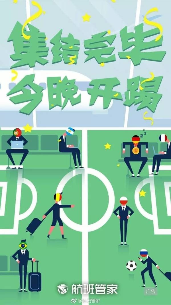 25个品牌告诉你世界杯如何借势营销! 25个品牌告诉你世界杯如何借势营销!