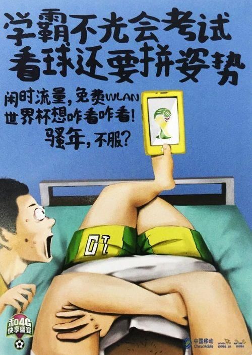 25个品牌告诉你世界杯如何借势营销! 25个品牌告诉你世界杯如何借势营销!