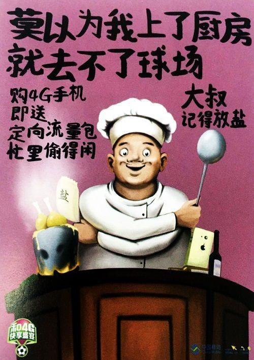 25个品牌告诉你世界杯如何借势营销! 25个品牌告诉你世界杯如何借势营销!