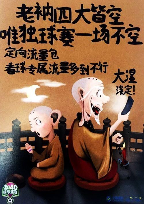25个品牌告诉你世界杯如何借势营销! 25个品牌告诉你世界杯如何借势营销!
