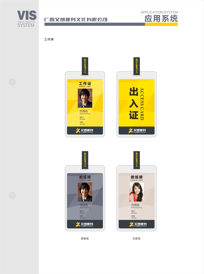 南宁标志设计，南宁VI设计,南宁设计公司