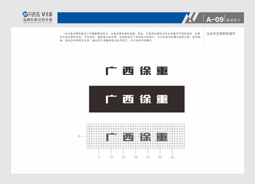 南宁标志设计,南宁VI设计,南宁设计公司 南宁标志设计,南宁VI设计,南宁设计公司