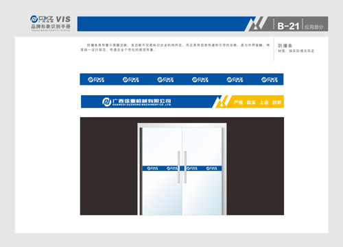 南宁标志设计,南宁VI设计,南宁设计公司 南宁标志设计,南宁VI设计,南宁设计公司