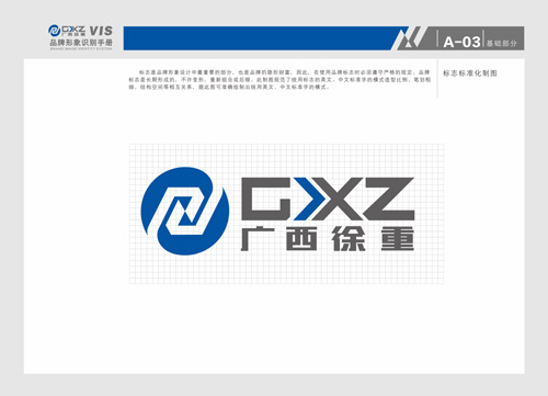 南宁标志设计,南宁VI设计,南宁设计公司 南宁标志设计,南宁VI设计,南宁设计公司
