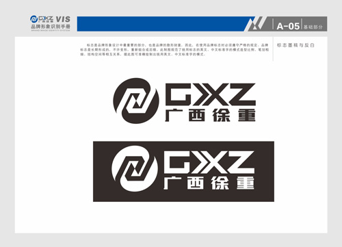 南宁标志设计,南宁VI设计,南宁设计公司 南宁标志设计,南宁VI设计,南宁设计公司