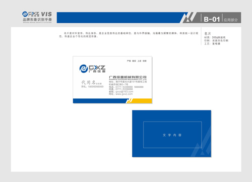 南宁标志设计,南宁VI设计,南宁设计公司 南宁标志设计,南宁VI设计,南宁设计公司