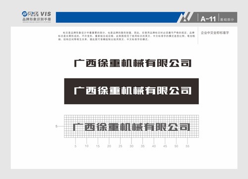 南宁标志设计,南宁VI设计,南宁设计公司 南宁标志设计,南宁VI设计,南宁设计公司