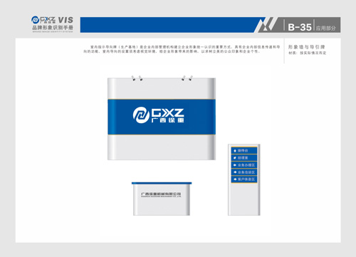 南宁标志设计，南宁VI设计,南宁设计公司