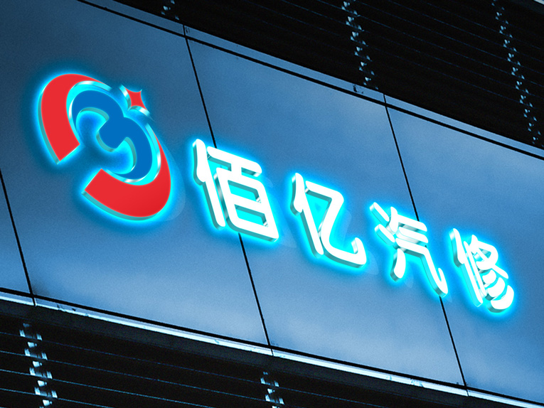 南宁标志设计，南宁VI设计,南宁设计公司