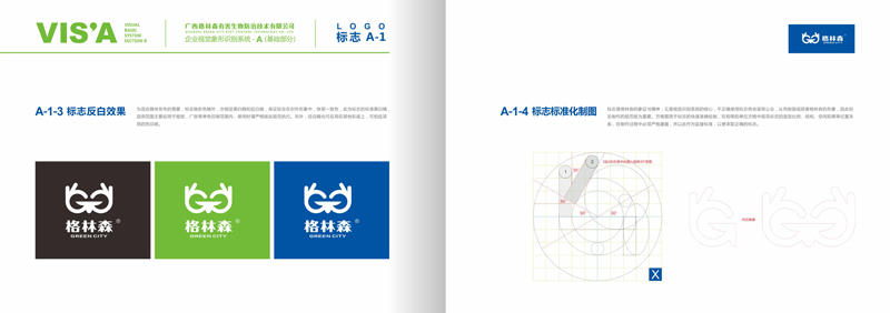 南宁设计公司/南宁标志设计/南宁VI设计/南宁包装设计公司