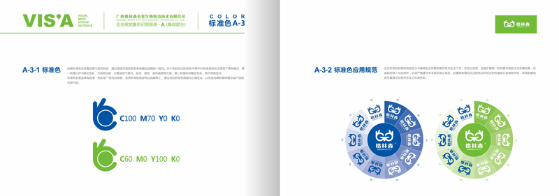 南宁设计公司/南宁标志设计/南宁VI设计/南宁包装设计公司