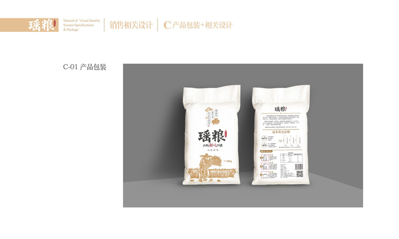 广西南宁大米VI设计